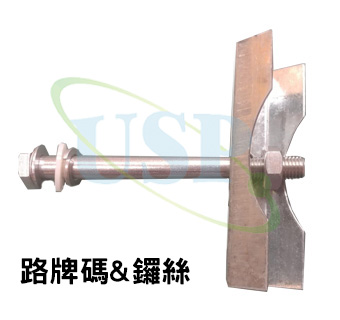 Road Sign Bolt